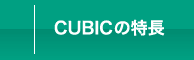 CUBIC�̓���