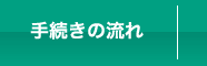 �葱���̗���